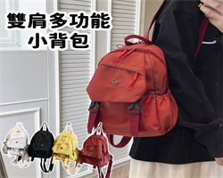 多功能雙肩背包