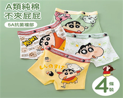 小新兒童內褲
