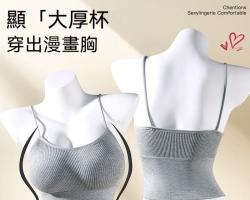 吊帶胸墊背心