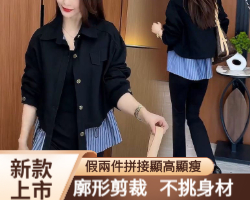 假兩件拼接外套